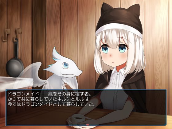 龍の娘ルル~Dragon of mordiford~