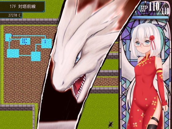 龍の娘ルル~Dragon of mordiford~