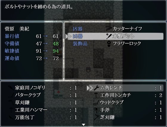 恋愛バスジャック-昭和63年 久慈樹海 車両転落事件-