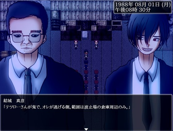 恋愛バスジャック-昭和63年 久慈樹海 車両転落事件-