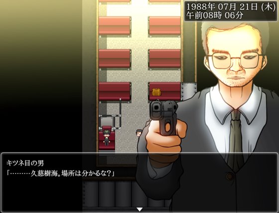 恋愛バスジャック-昭和63年 久慈樹海 車両転落事件-