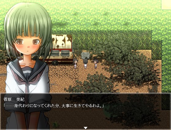 恋愛バスジャック-昭和63年 久慈樹海 車両転落事件-