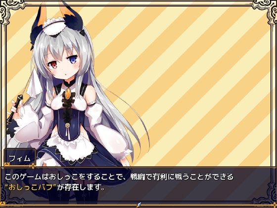 ヴァンパイア・ノーツ