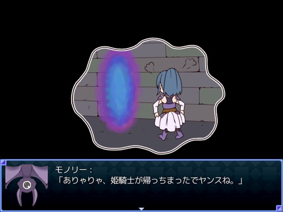 されど姫騎士は歩みを止めず