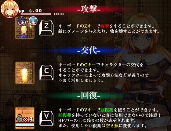 トリニティダンジョン～淫魔と少女とエッチな迷宮～