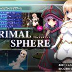 プライマルスフィア