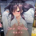 1room 家出少女