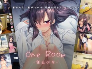 1room 家出少女