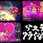 アユラクライシス!