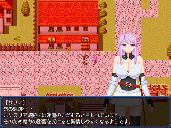 ルクスリア遺跡