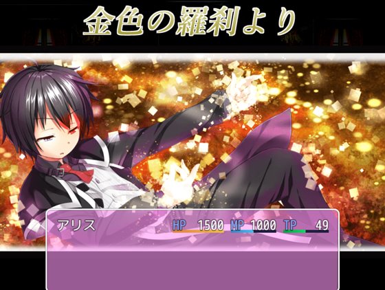 継承される勇者のRPG