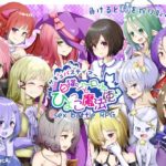 サキュバステイマー 白猫シャーロットとひよっこ魔法使い