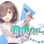 【まとめ】催眠オナニーの始め方・やり方・注意点