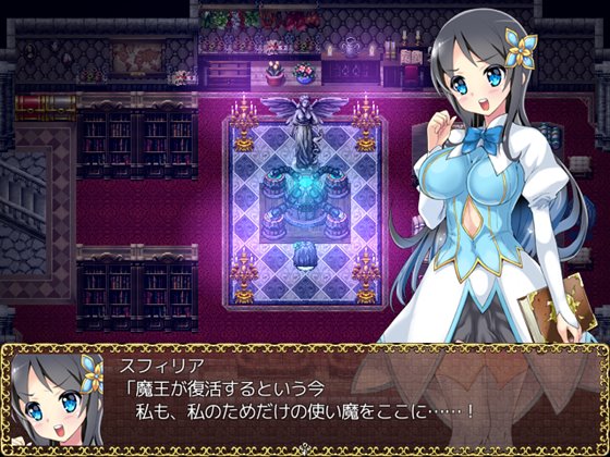 スフィリアの使い魔