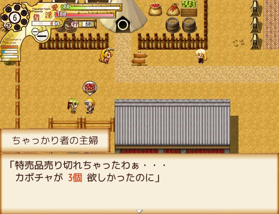 うちの牧場は300エーカー!