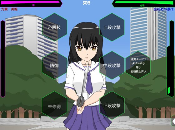 美唯~隣の制服剣士~