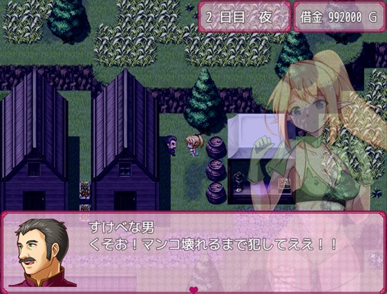 寝取られエルフ ソフィア