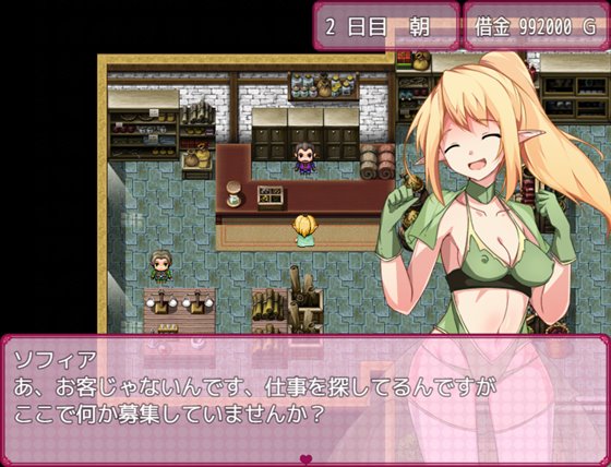 寝取られエルフ ソフィア