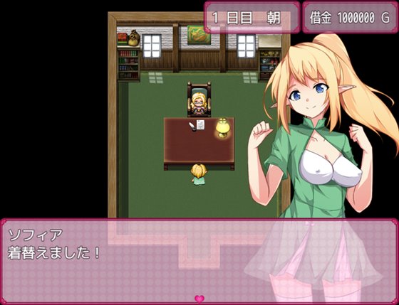 寝取られエルフ ソフィア