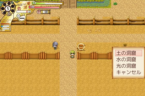 うちの牧場は300エーカー!