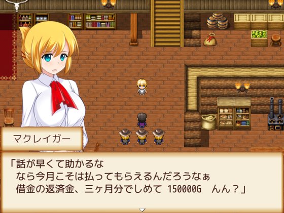 うちの牧場は300エーカー!