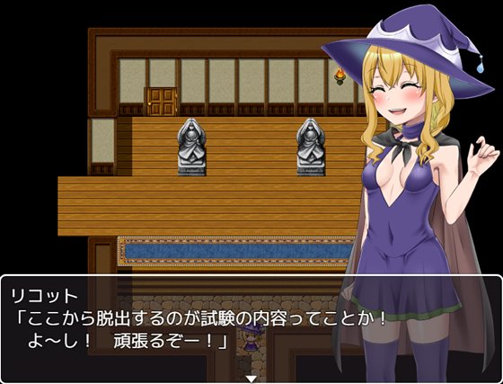 見習い魔女アプリコット~迷い込んだのは淫魔の館?!~