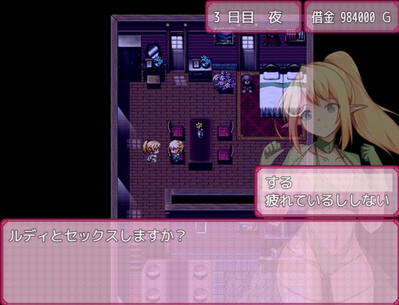 寝取られエルフ ソフィア