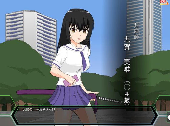 美唯~隣の制服剣士~