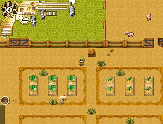 うちの牧場は300エーカー!