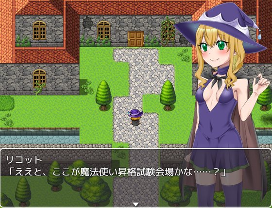 見習い魔女アプリコット~迷い込んだのは淫魔の館?!~