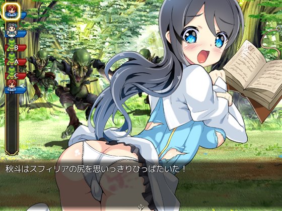 スフィリアの使い魔