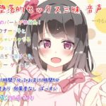 自堕落的セックス三昧 音声