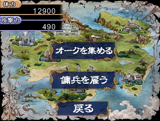 オークと美女奴隷~堕とされた麗しき戦士たち~