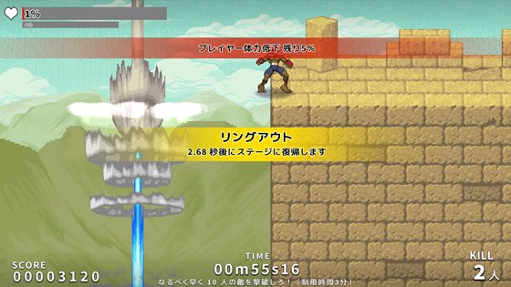 ラスト・ストライク