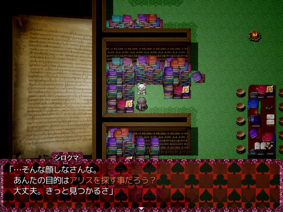 BLACKSOULSII -愛しき貴方へ贈る不思議の国-