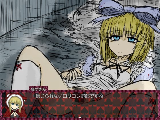 BLACKSOULSII -愛しき貴方へ贈る不思議の国-