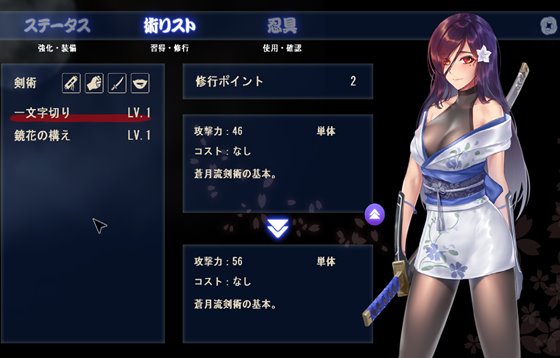 蒼月忍法帖 桔梗の章