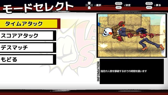 ラスト・ストライク