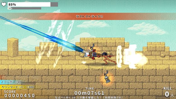 ラスト・ストライク