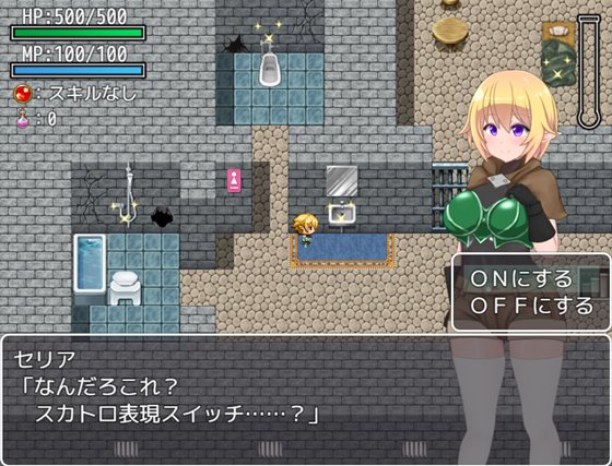 エロトラップダンジョン2