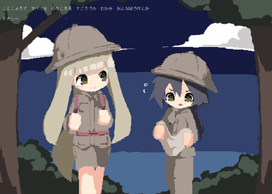 びゅるるラビリンス