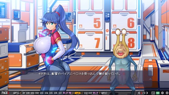 船内に謎の生命反応アリ!1.5