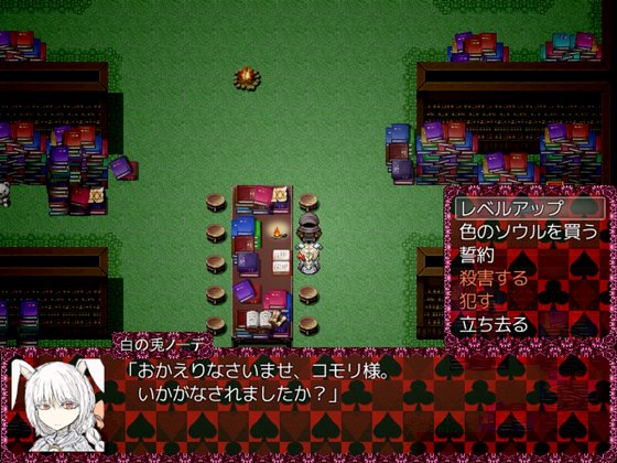 BLACKSOULSII -愛しき貴方へ贈る不思議の国-