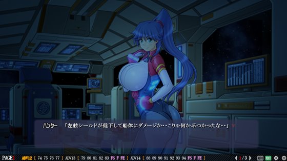 船内に謎の生命反応アリ!1.5