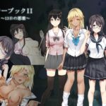 ホラーブックII 13日の悪霊