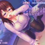 【実演】【WAVE音源同梱】 私、大好きな人をゲロまみれにするのが快感なんです