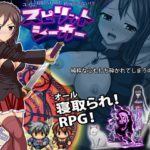 スピリットシーカー ユイは寝取られても抵抗できない!?　攻略＋レビュー