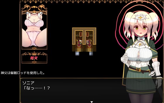 ソニアと催眠都市