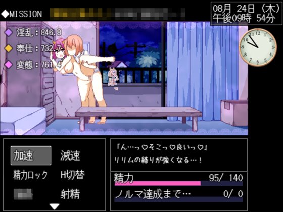 Succumate -サキュメイト-