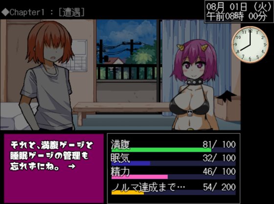 Succumate -サキュメイト-